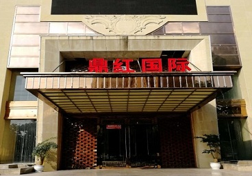 交口商务KTV少爷哪家最开放-鼎红国际KTV消费价格玩乐点评