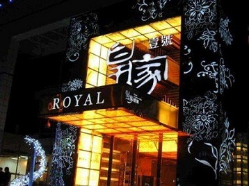 交口高档KTV妹子质量哪家好-皇家壹号KTV高档娱乐体验